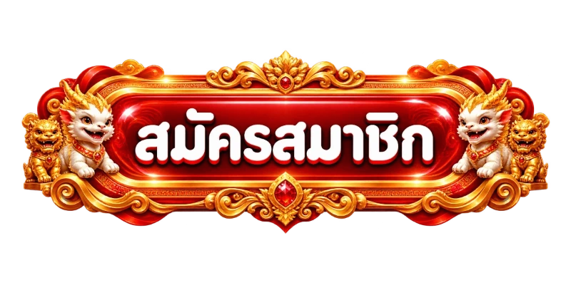 UPLAY365 เข้าสู่ระบบ Login เข้าเล่นคาสิโนออนไลน์